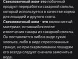 Кормовые добавки для КРС и птицы - фото 6