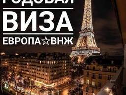 Registration of visas and residence permits