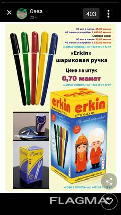 Ручка